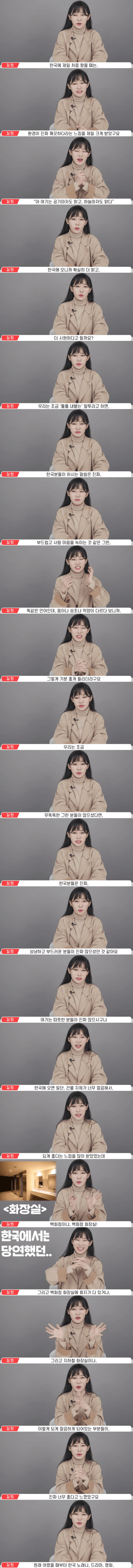 조선족 20대 여자가 한국 와서 좋았던 점.jpg
