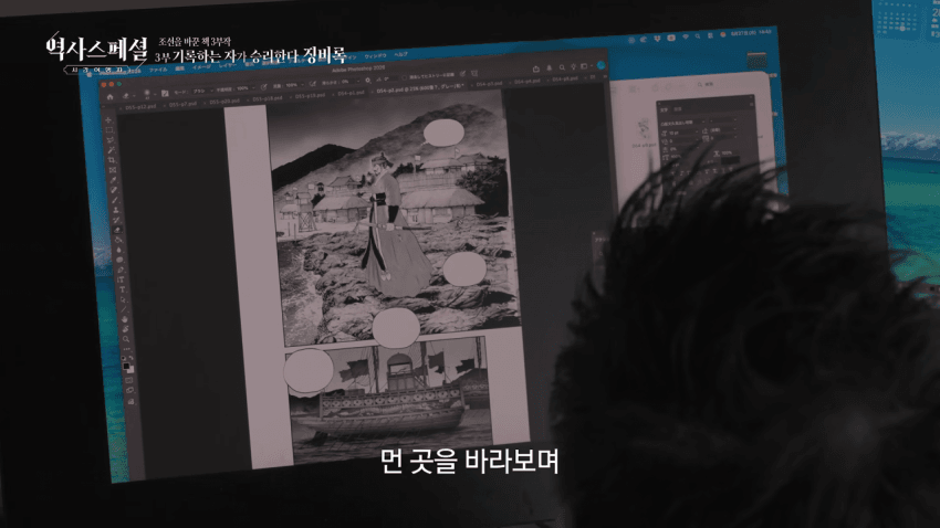 임진왜란 만화 그리는 일본인.jpg