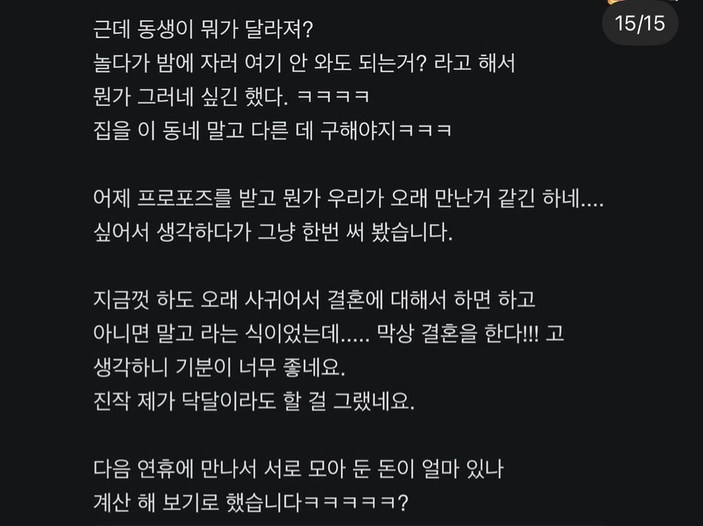 23년 사귄 커플 이야기