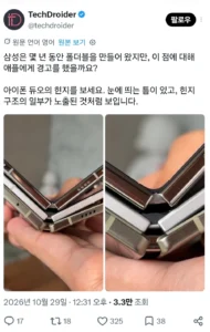 애플교 근황