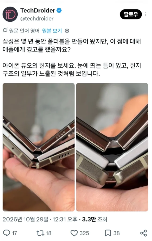 애플교 근황