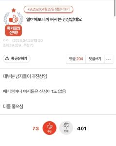알바해보니 여자는 진상이 없다는 사람