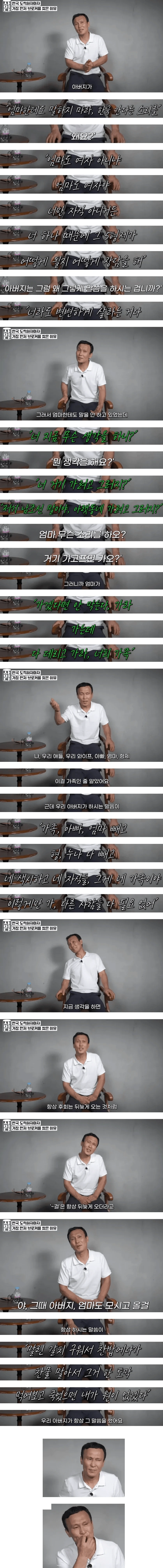 탈북자가 탈북당시 가장 후회한 것