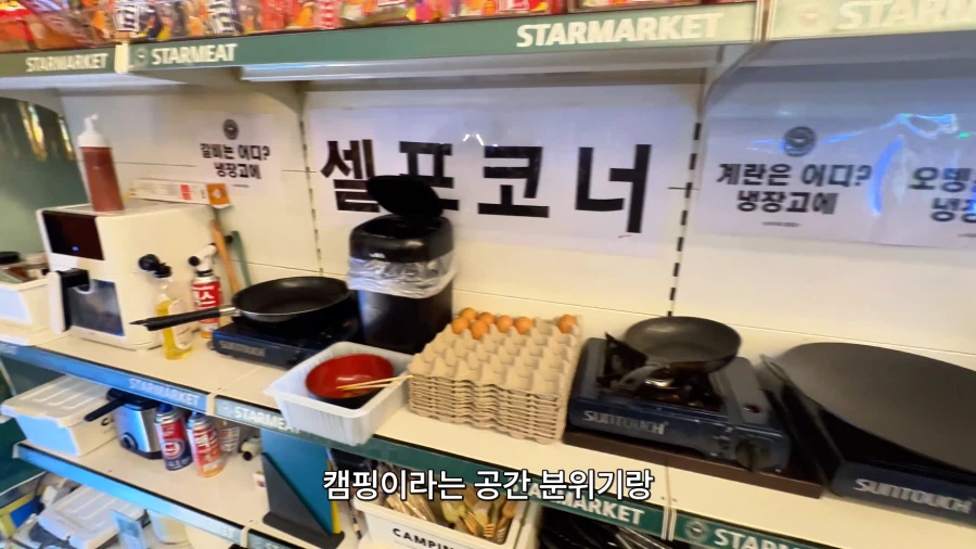 24시 무인 운영 1인 무한리필 고기집