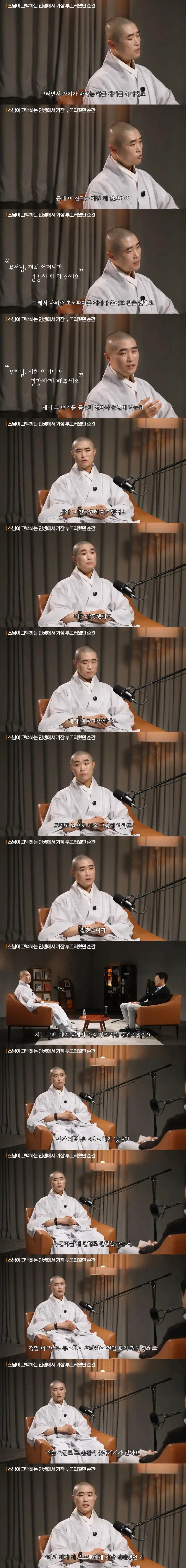 스님이 고백하는 인생에서 가장 부끄러웠던 순간