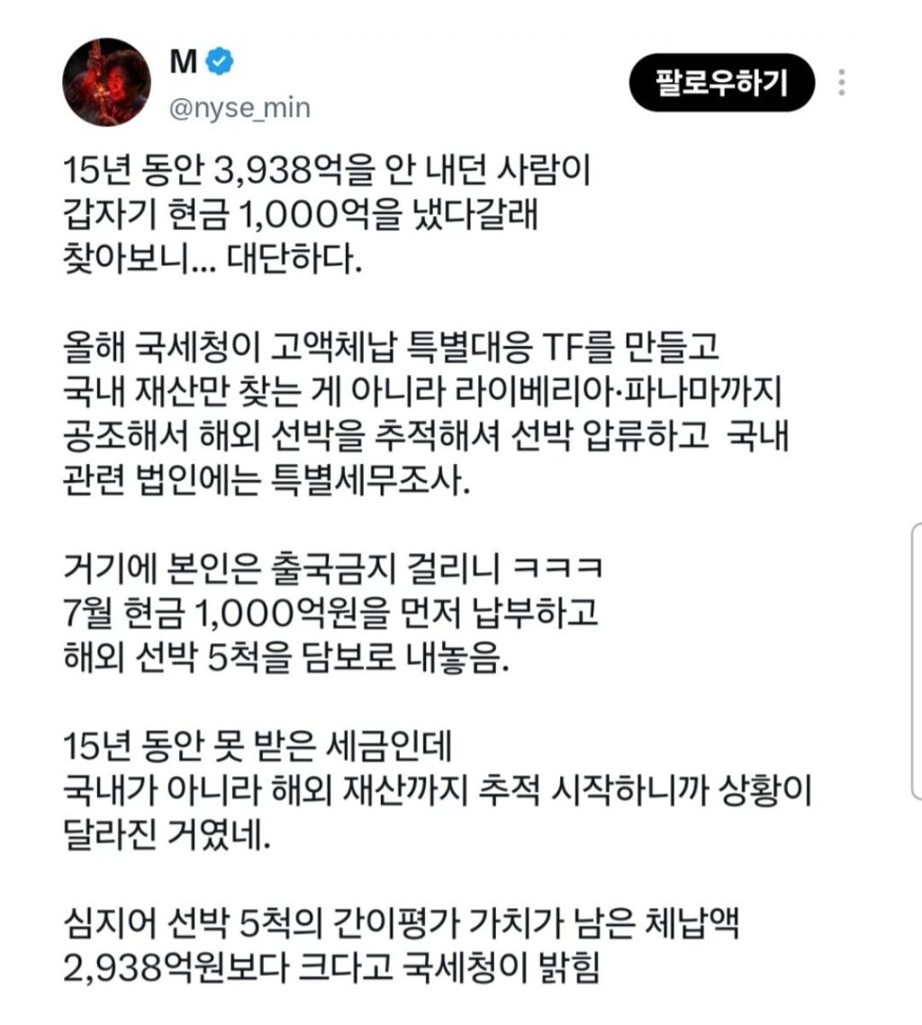 개인 탈세 1위, 4천억 납부한 이유.jpg