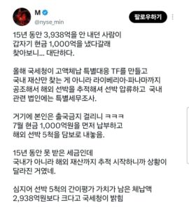 개인 탈세 1위, 4천억 납부한 이유.jpg