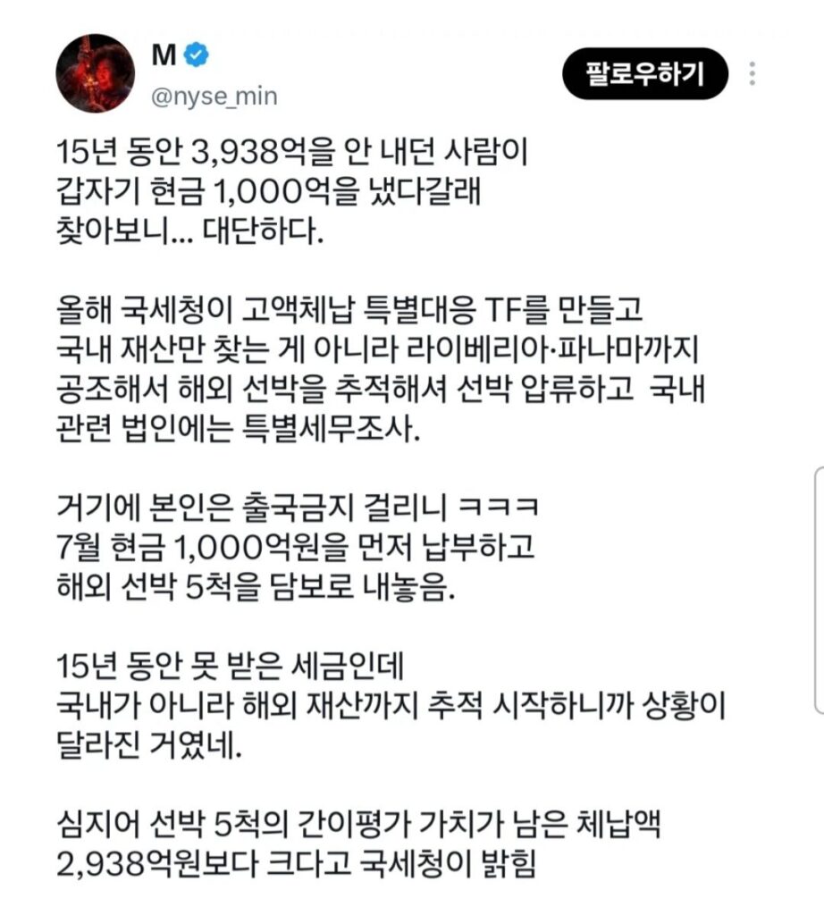 개인 탈세 1위, 4천억 납부한 이유.jpg