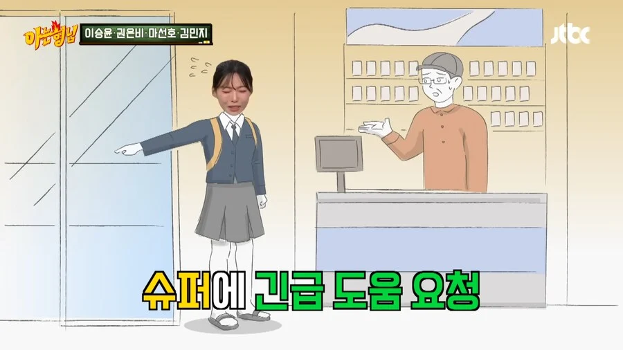 아형] 김민지 선수가 육상의 길로 가게된 이유.jpg