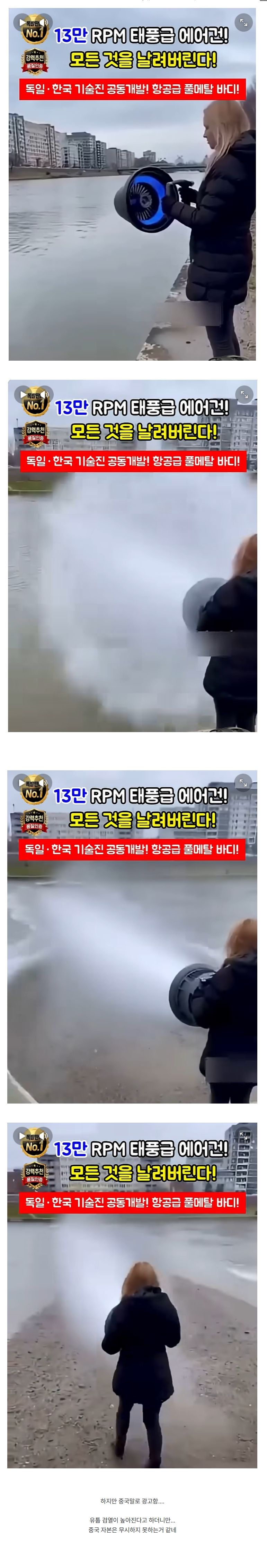 독일과 한국 기술진이 공동 개발 했다는 그 송풍기