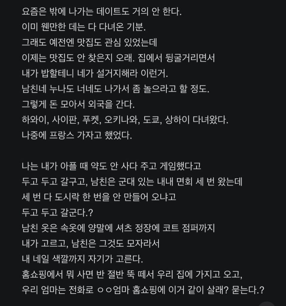 23년 사귄 커플 이야기