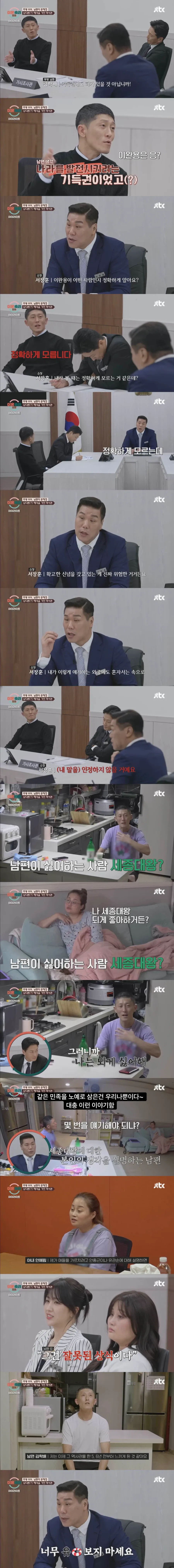 이숙캠] 정신나간 남편.jpg