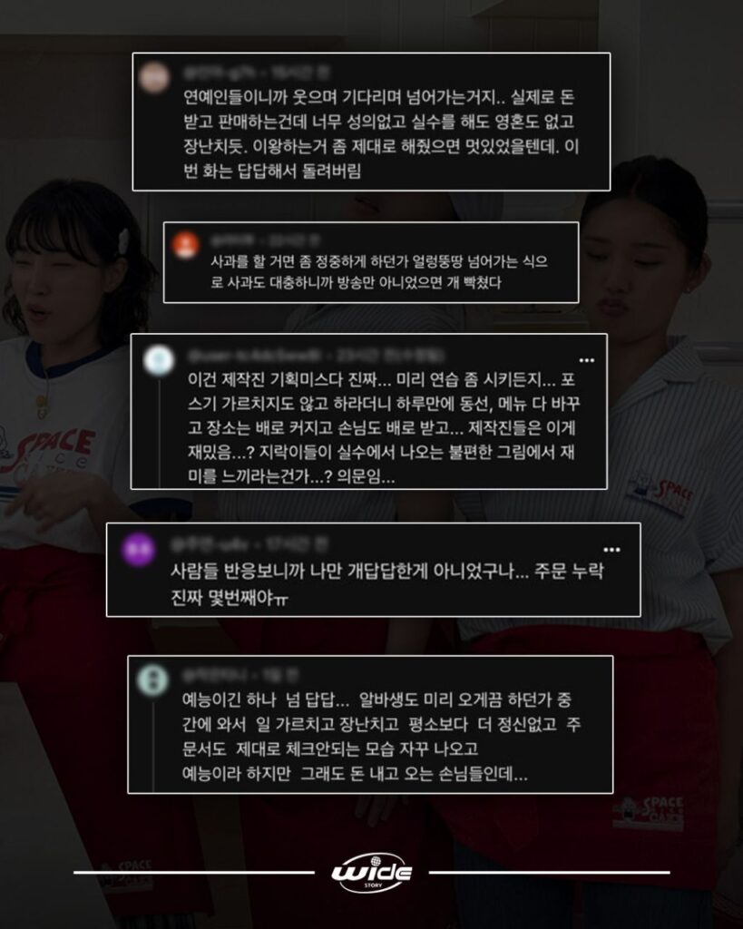 tvN 우주떡집 논란