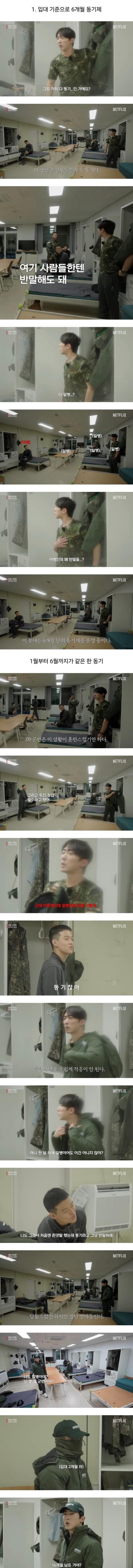 09군번 김원훈이 충격받은 요즘 군대생활.jpg