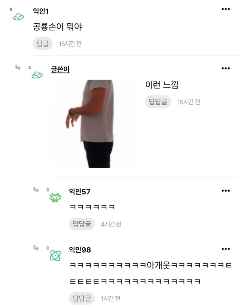 회사에서 ㅈㅂ 공룡손 좀 안했으면 좋겠어!!!!!!