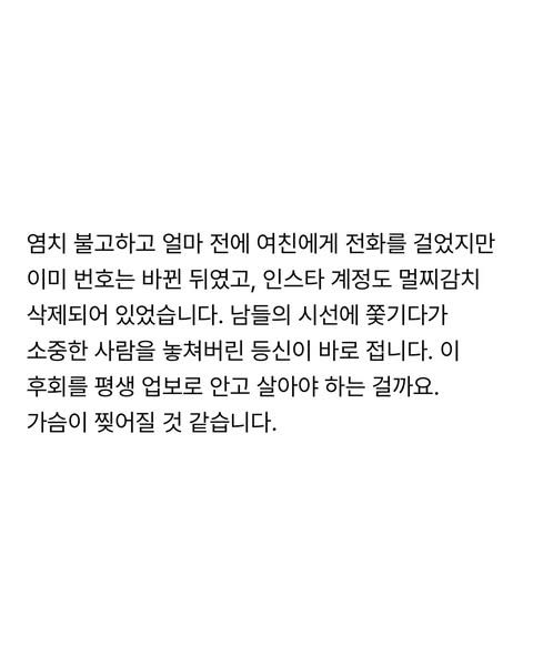파혼후 미친듯이 후회가 됩니다