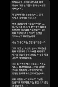 아이 부모에게 DM받은 한국민속촌 귀신배우