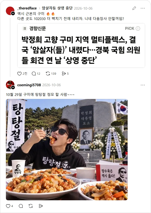 탕탕절 기념행사도 했었나보네요