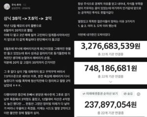 ㄷㄷ '5억→35억→2억'...삼전닉스 몰빵한 직장인