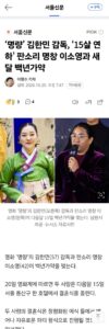 ‘명량’ 김한민 감독, ‘15살 연하’ 판소리 명창 이소영과 새달 백년가약