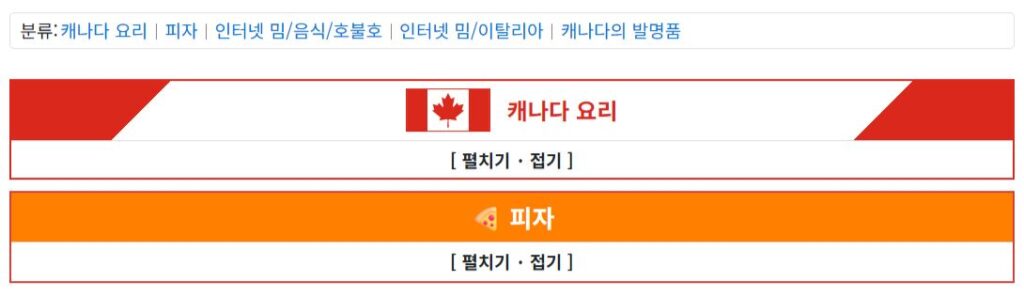캐나다인들이 겸손한 이유