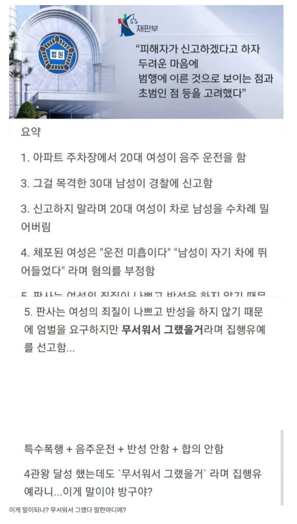 구라치고 사람을 수차례 차로밀어버려도 괜찮은이유