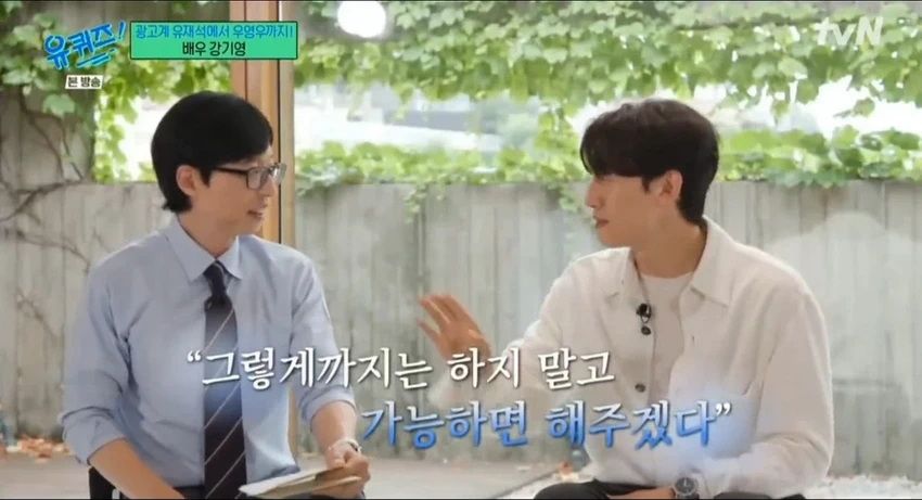 유퀴즈] 어렵게 유재석에게 결혼식 사회를 부탁했었다는 배우 강기영.jpg