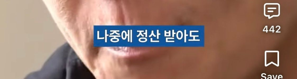 리센느에게 첫 정산 조언해주는 이서진,김광규