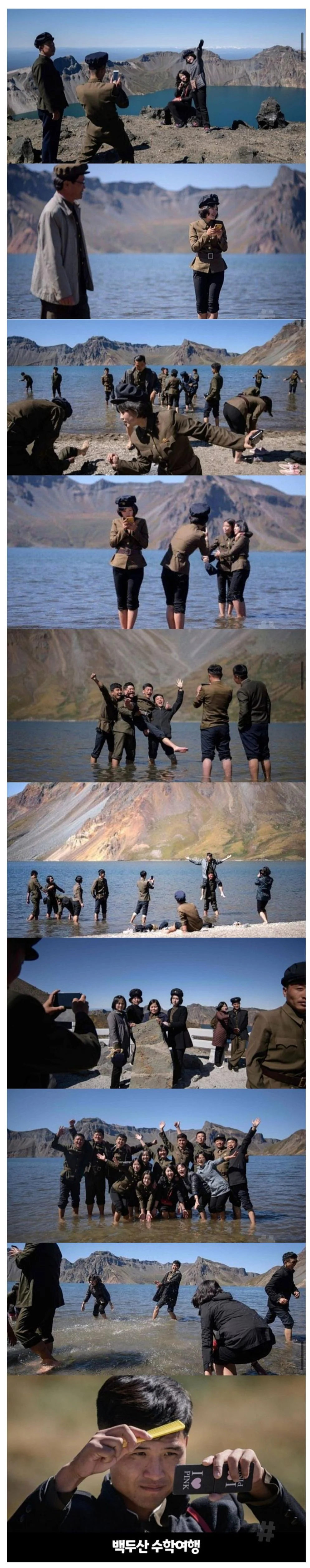 북한 상류층 수학여행.jpg