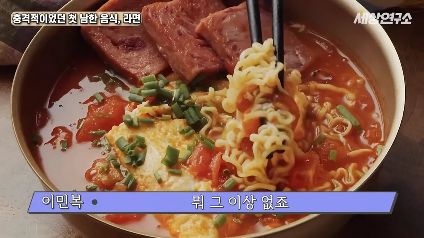 탈북 과학자의 충격적이었던 첫 남한 음식, 라면!.jpg