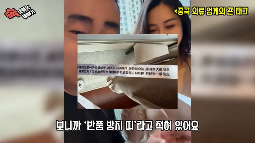 어이없다는 중국 의류업계