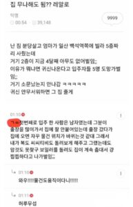 귀신들린집 무료나눔합니다