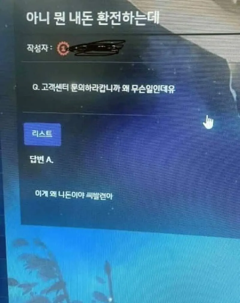 콘솔 게이머들이 분노한 소니 사태 정리 요약