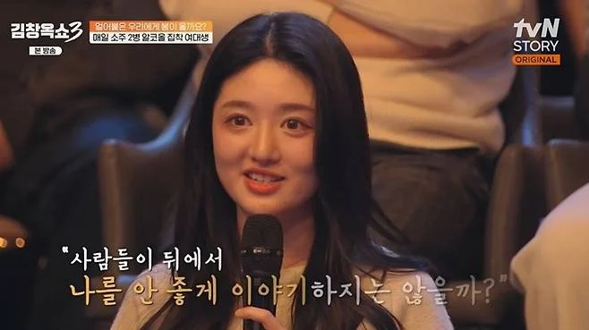 매일 술 2병 마시는 32세 대학교 3학년 여학생