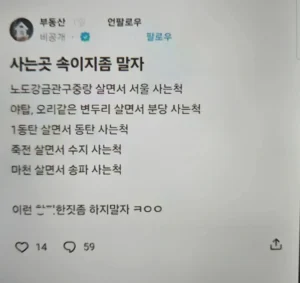 천박함의 끝을 보여주는 급 나누기