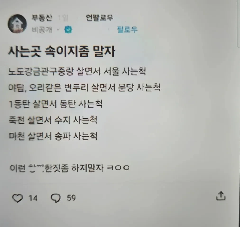 천박함의 끝을 보여주는 급 나누기