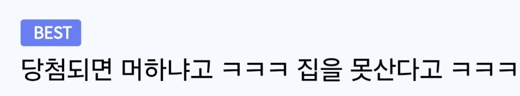 요즘 2030 주택청약통장 근황.jpg