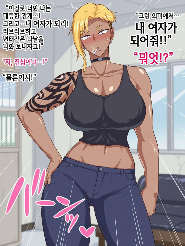 야쿠자한테 돈빌렸더니 여두목과 결혼하게 된....