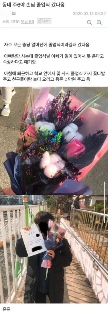 중학생 손님 졸업식에 다녀온 편의점 알바