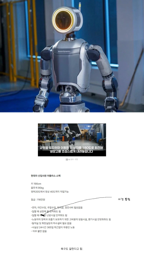 2028년 입사 예정이라는 현대기아 신입사원 스펙