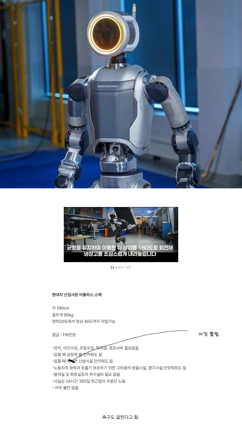 2028년 입사 예정이라는 현대기아 신입사원 스펙