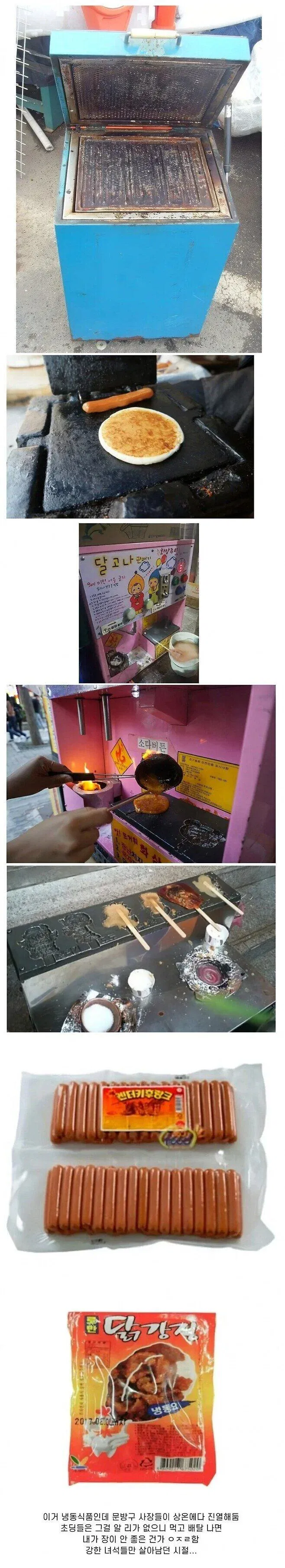 한국의 80,90년대생들이 면역력이 강한 이유.jpg