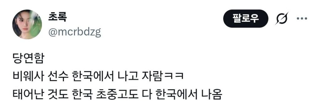 흑인이 왜 한국 육상 국대냐던 사람들 입 다물게한 비웨사 인터뷰