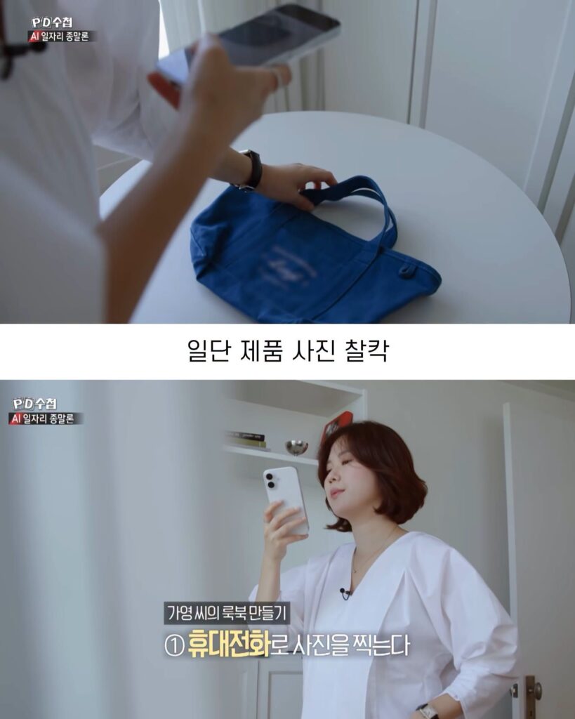 요즘 쇼핑몰 사장이 AI로 돈 아끼는 법.jpg