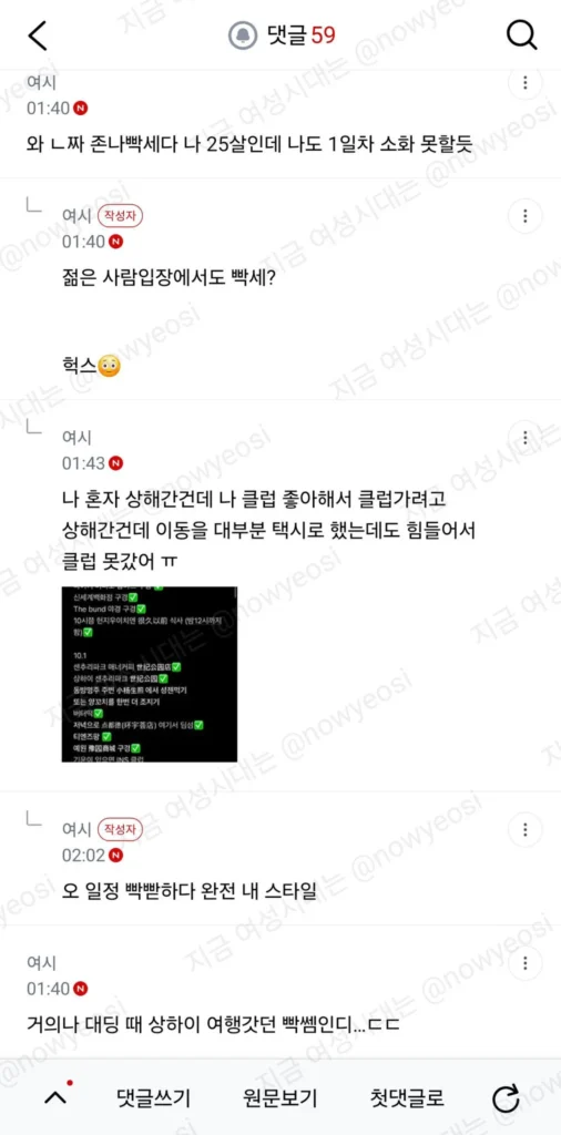 상하이 여행 2박 3일인데 엄마가 집가고싶대