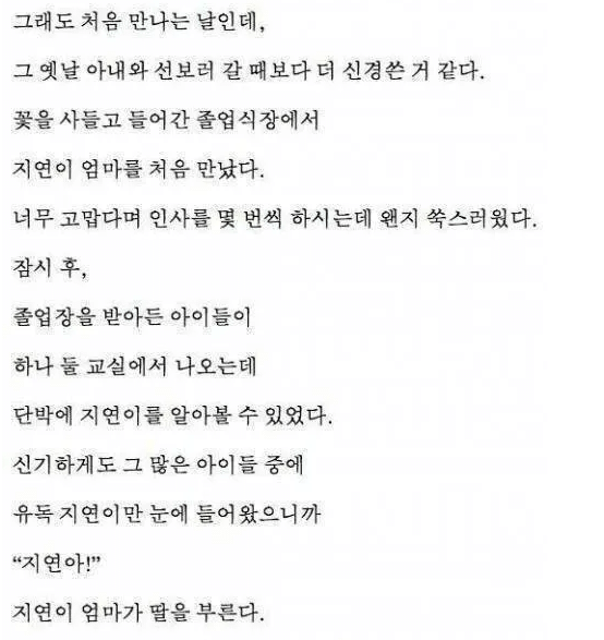 잘못 건 전화로 딸이 생겼다..