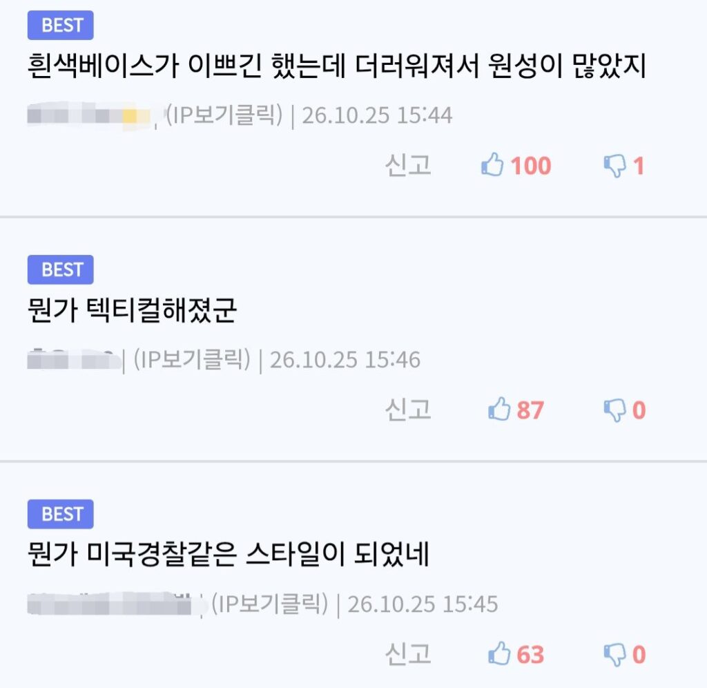 경찰복 근황.jpg