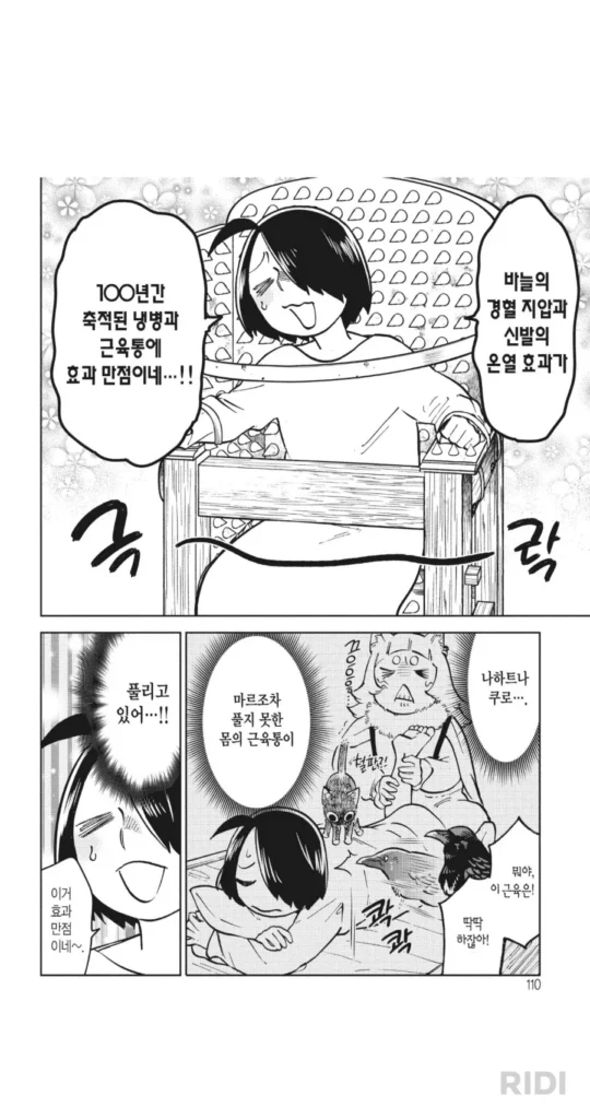 마녀재판당하는 소녀.manhwa