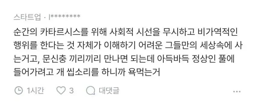 여자들 타투 짜증나네 진짜