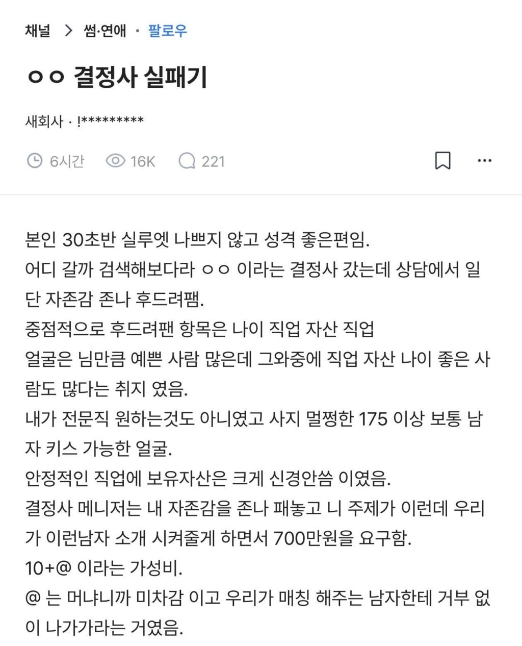 난 여자 이쁠것같은데? 왜 댓글은 다 구리다고 할까요? ㅋ